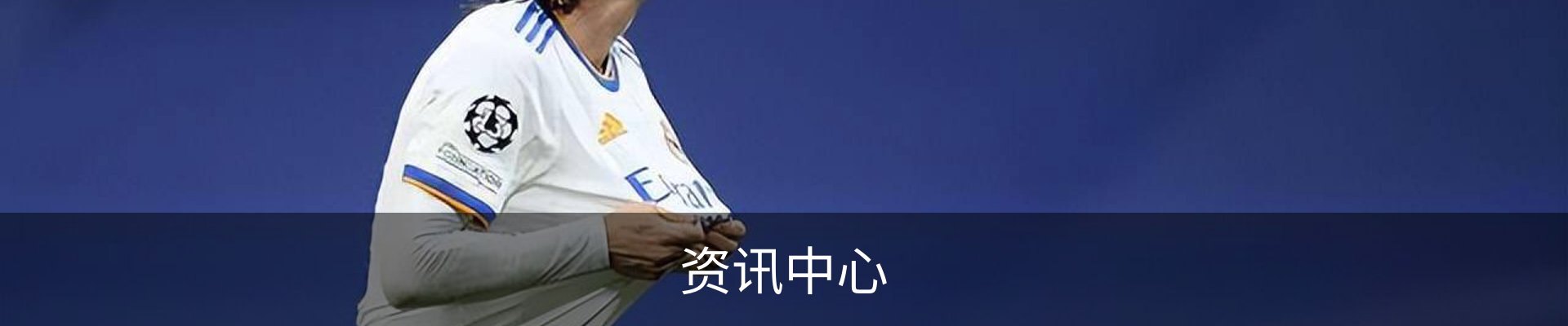 资讯中心